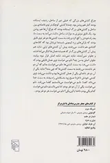 توپ شبانه